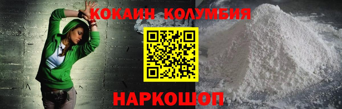 COCAIN Боливия Крымск