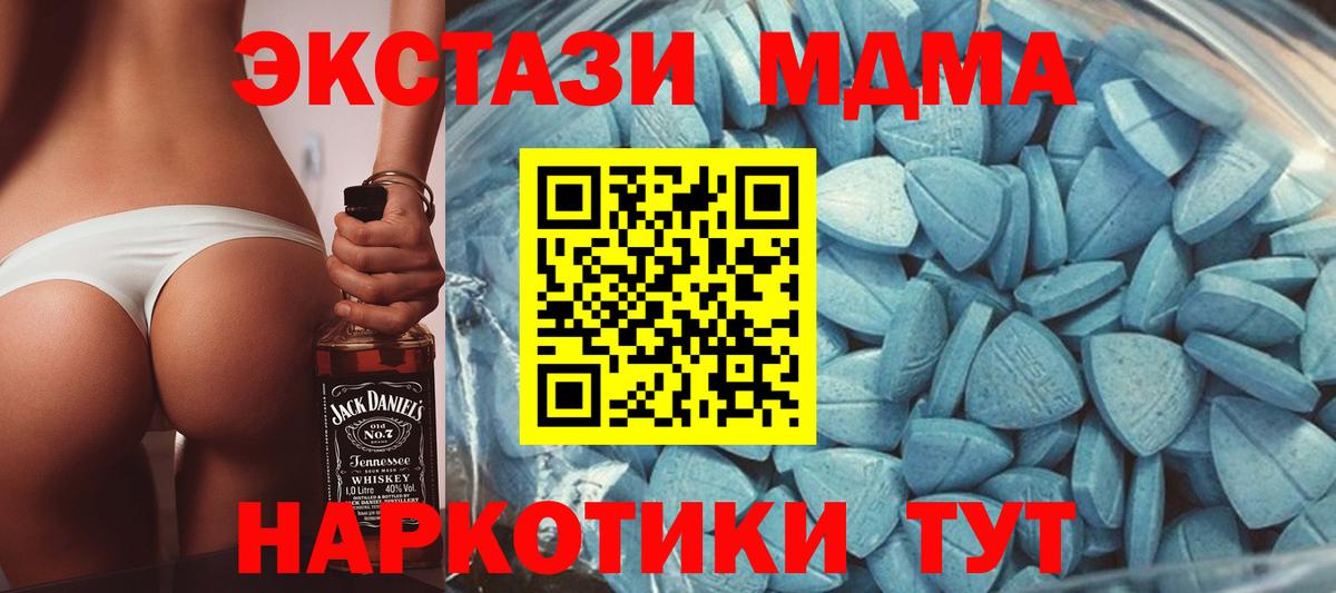Экстази  Вход с VPN  Ecstasy 300 mg  Крымск  Экстази таблы 