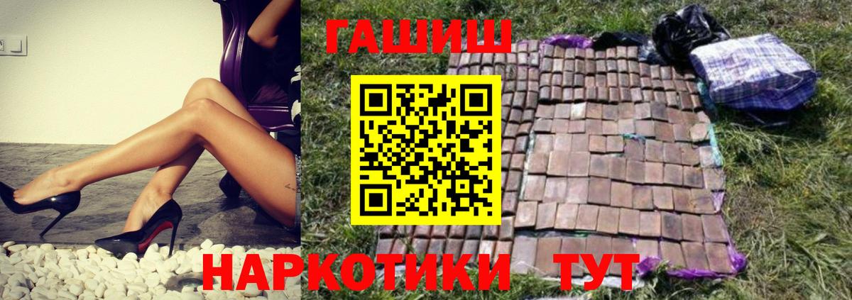 Гашиш гарик  ГАШИШ hashish  Крымск  ГАШИШ  Вход с VPN 