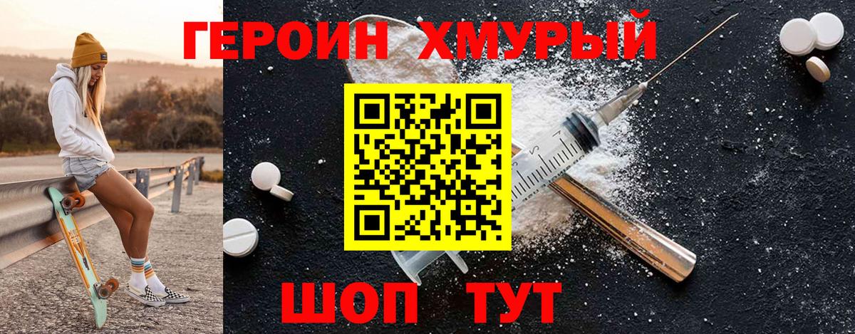Героин афганец  Вход с VPN  ГЕРОИН  Крымск 