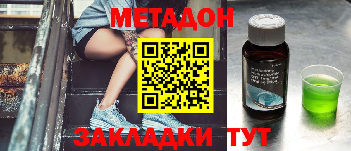 МЕТАДОН мёд Крымск
