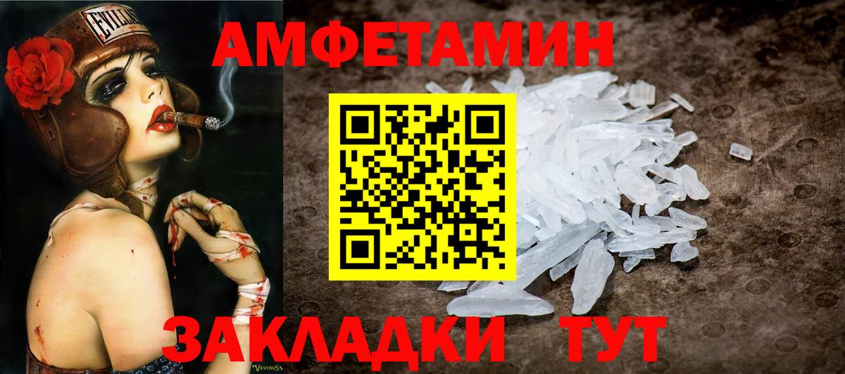 МЕТАМФЕТАМИН пудра Крымск