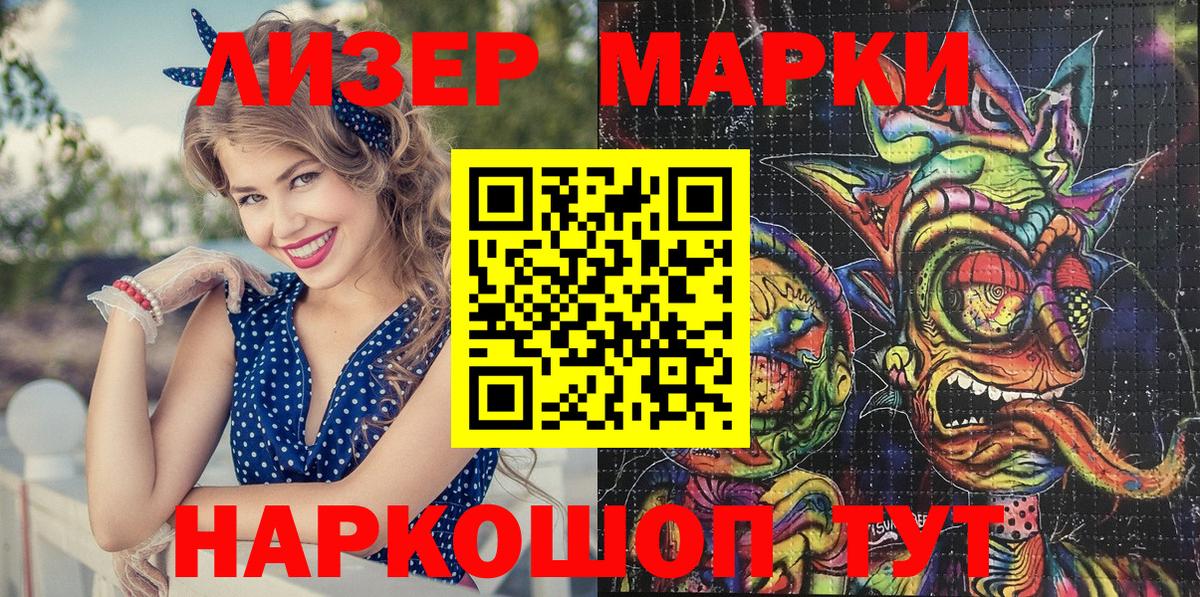 Марки NBOMe 1,8мг Крымск