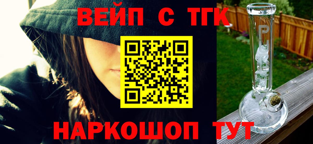 Дистиллят ТГК вейп Крымск