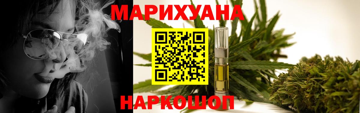 Шишки марихуана семена  Конопля марихуана  Крымск  Марихуана план  Вход с VPN 